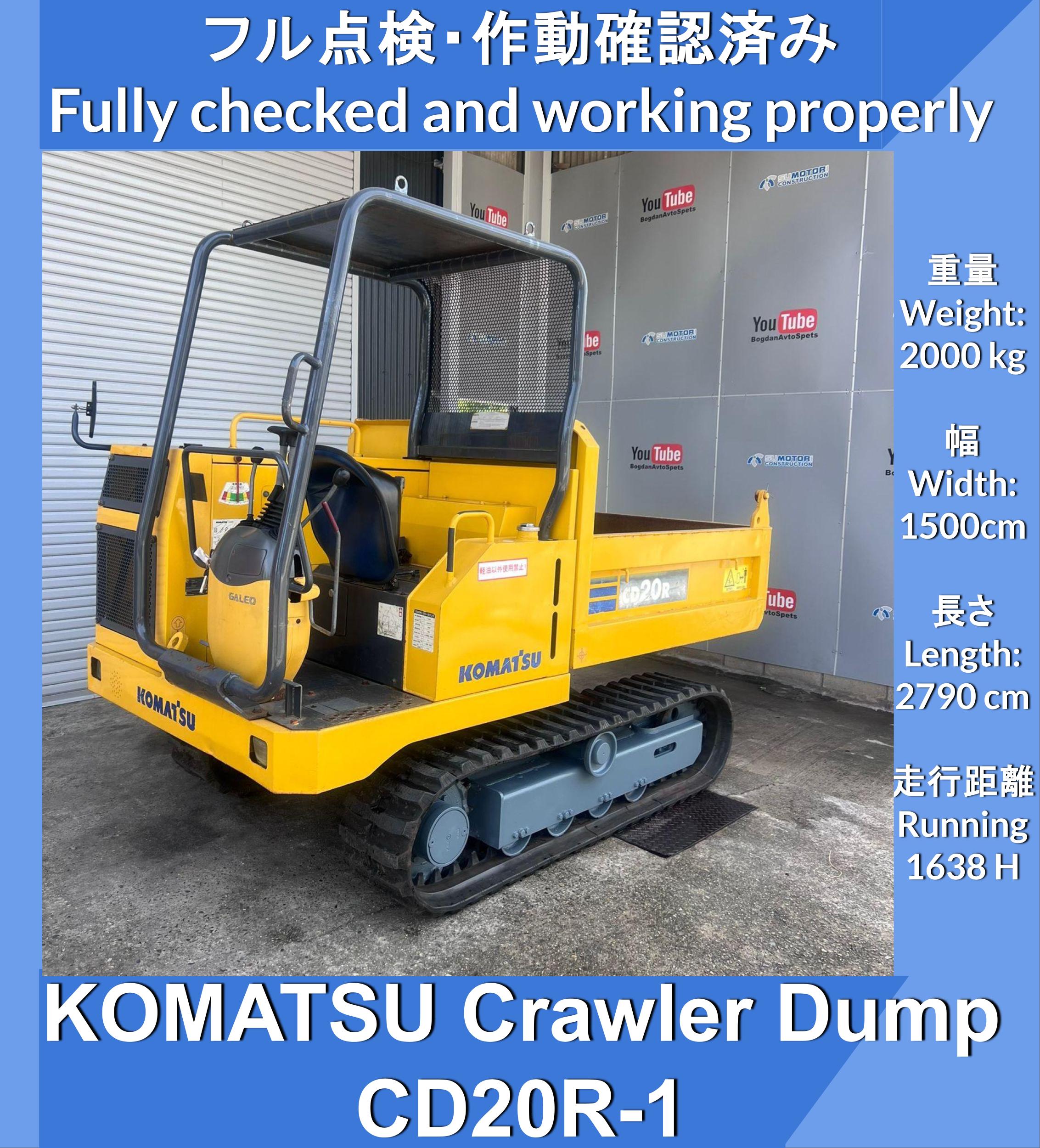 KOMATSU CD20R-1 Crawler Carrier Dump Turning dump 1638 hours ★ Komatsu CD20R-1 Carrier dump ★ Turning dump ★ - Image 1