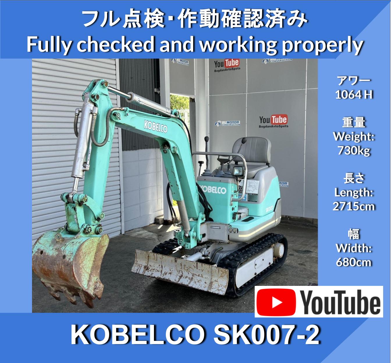 Kobelco SK007-2 PIPING Mini-Excavators Multi Lever ★ Kobelco SK007-2 Piping Jumbo ★ Multi ★ Automatic Crawler Width Extension Mechanism ★ - Image 1