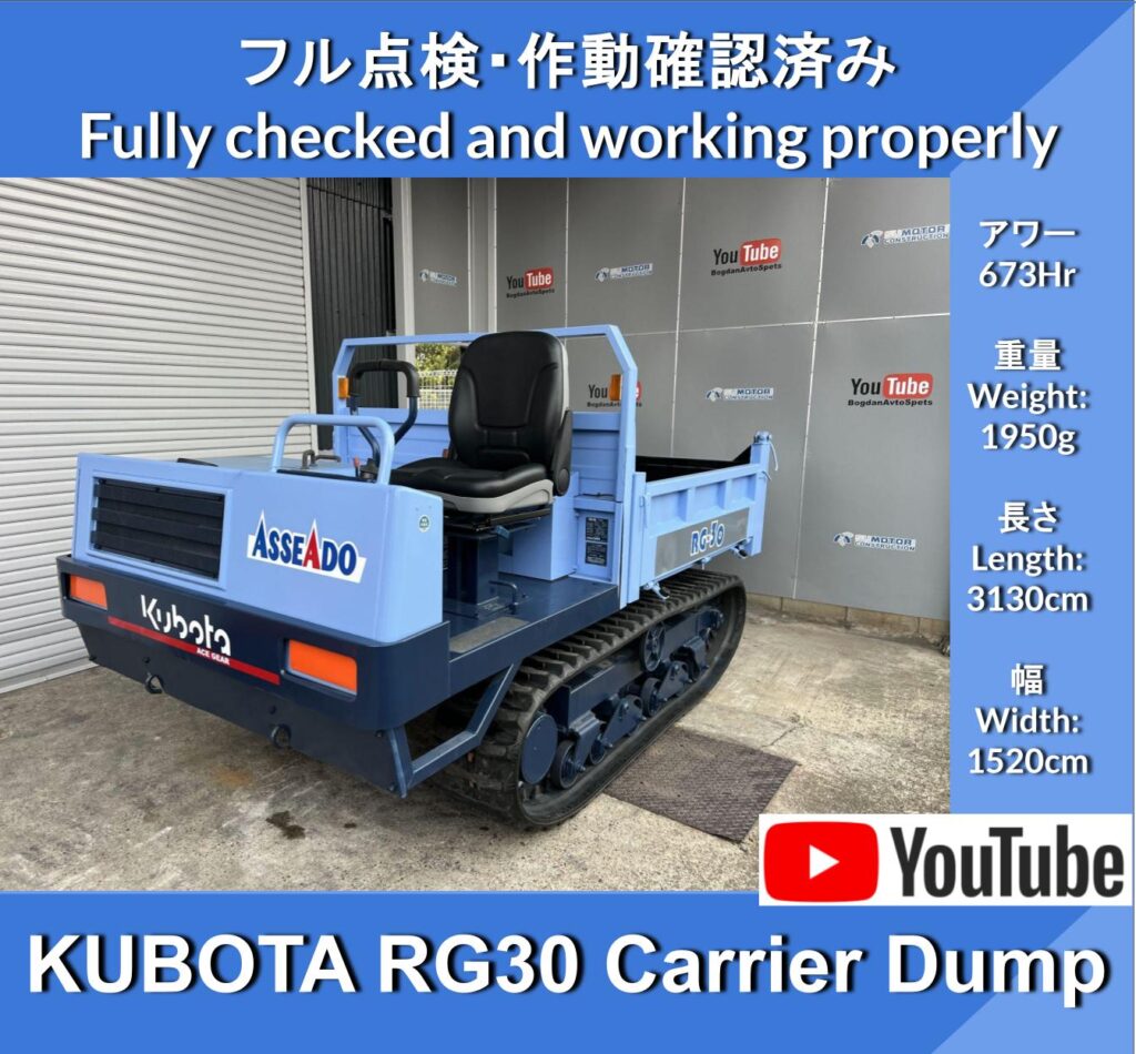 KUBOTA RG30 Crawler Carrier Dump 673HR ★ Kubota RG30 Crawler Carrier Dump Good condition ★