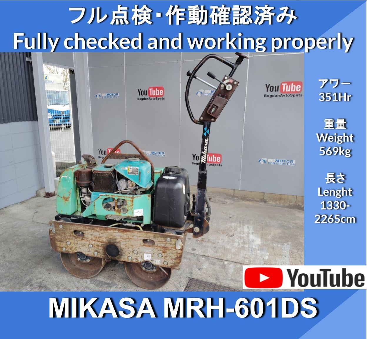 MIKASA MRH-601DS ★MIKASA SANGYO★ Vibration roller, low noise type vibration roller with cell starter, dead man, front light, rubber bumper - Image 1