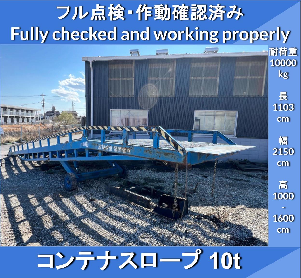 Container Ramps *Container Ramps *Load Capacity 10t *Container Ramps *Forklift Ramps *Unloading *Mobile *Vanning Slope *Car Ramps *Container Loading *Car Loading - Image 1