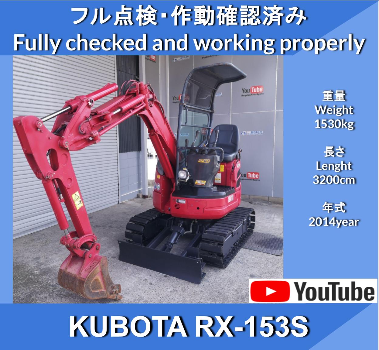 KUBOTA RX-153S 4WAY Multi-lever Sliding variable undercarriage Excavator ★Kubota RX-153S ★Double speed ★Variable leg specification ★Multi ★Boom swing function - Image 1