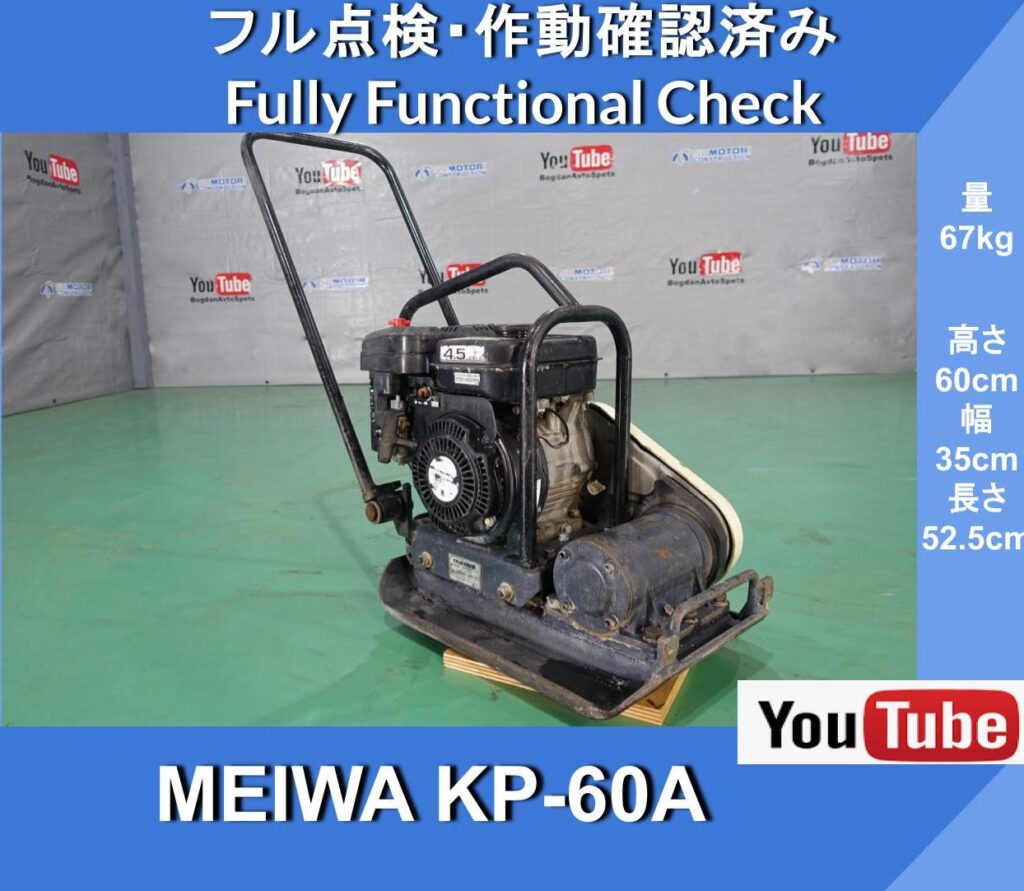 MEIWA PLATE COMPACTOR KP60A PLATE COMPACTOR ★ Compaction Machine ★ Gasoline ★ Compaction Machine ★ Roadbed ★ Construction Machinery ★ Well maintained