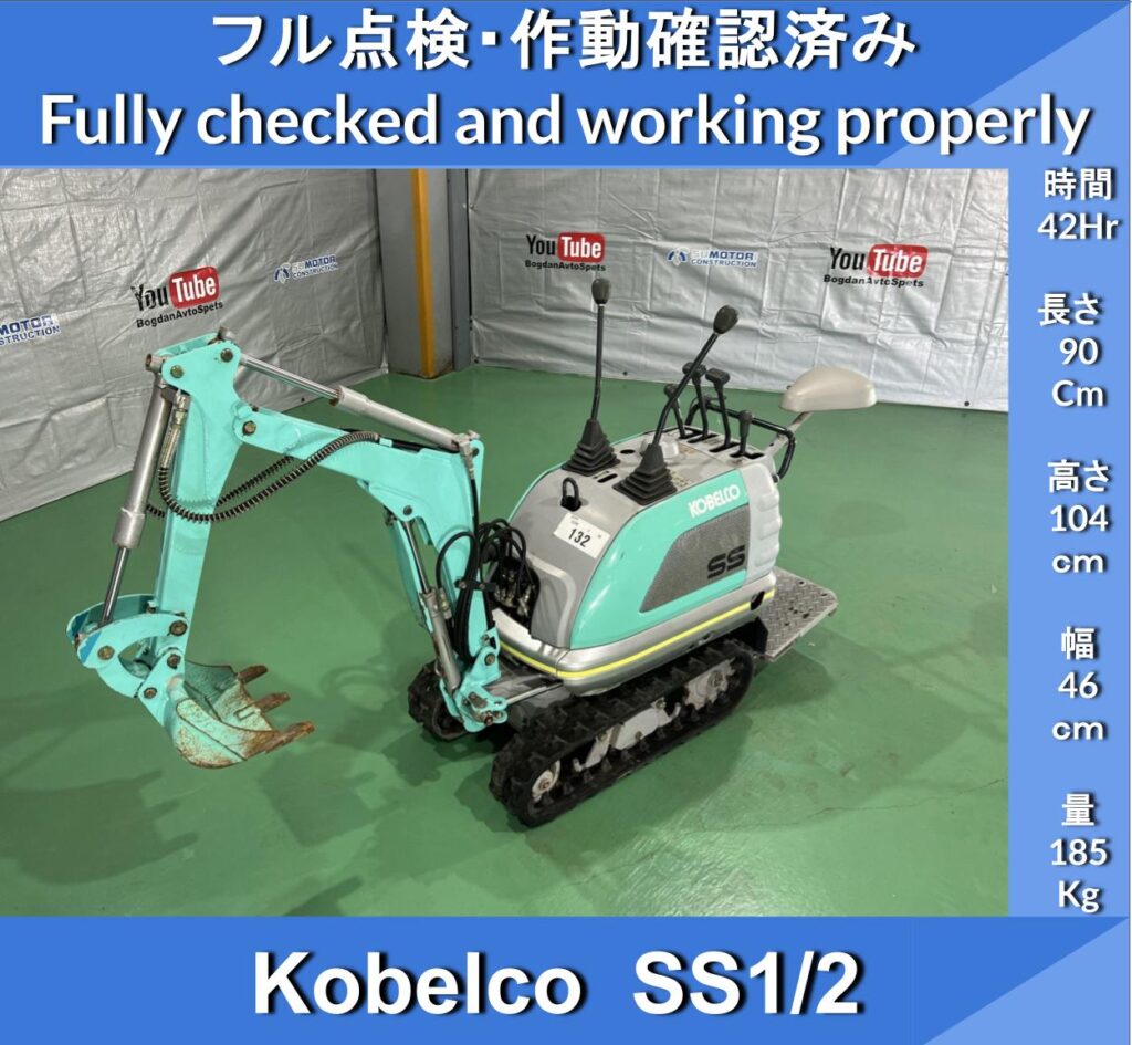 KOBELCO  SS1/2 Mini-Excavators 42Hr ★コベルコ SS1/2 42時間　新品近いユンボ