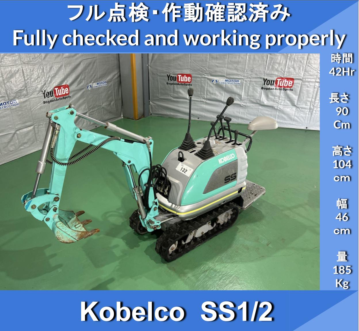 KOBELCO SS1/2 Mini-Excavators 42Hr ★KOBELCO SS1/2 42hour New near jumbo - Image 1