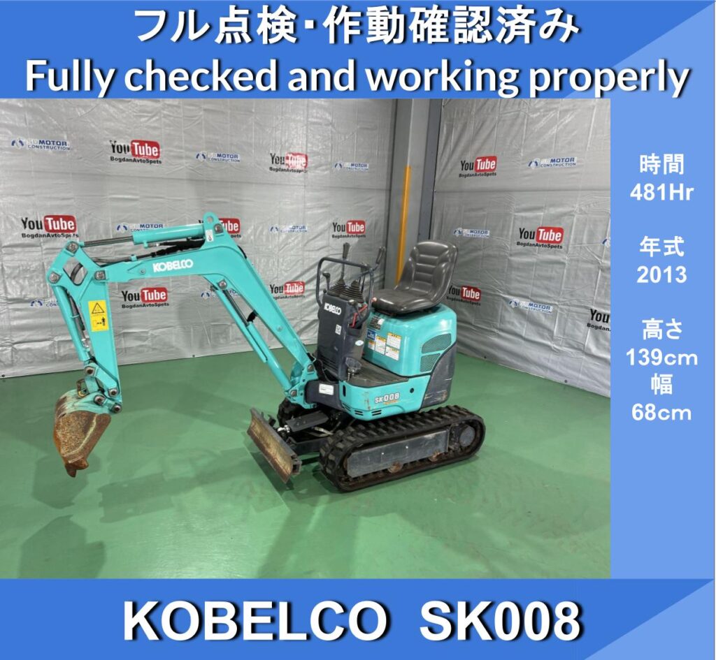 Kobelco SK008 Boom Swing Multi Lever ★ Kobelco SK008 Jumbo ★ Multi ★ Crawler width automatic telescopic mechanism ★ 0.8 ton class