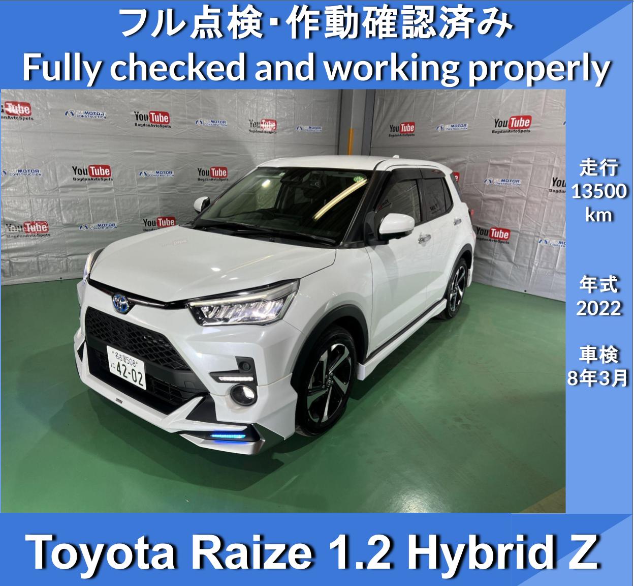 Toyota Raize 1.2 Hybrid Z Modellista★Toyota Raize★Inspection March '26★Year 2022★Running 13500km★Warranty and manual included★TV★Backup Camera★Android auto, Apple CarPlay - Image 1