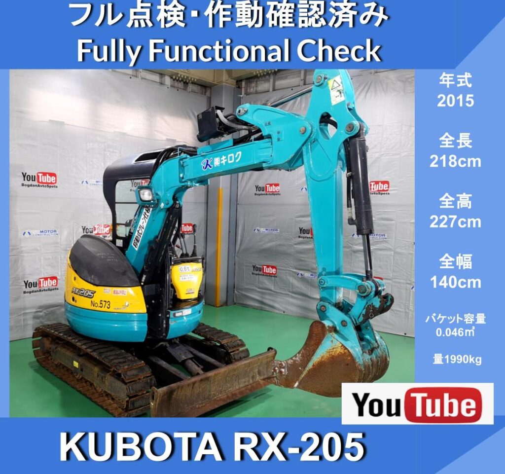 Kubota RX-205 ★Kubota Jumbo Excavator ★Double speed ★4-way multi ★with crane ★Offset ★Super small turn