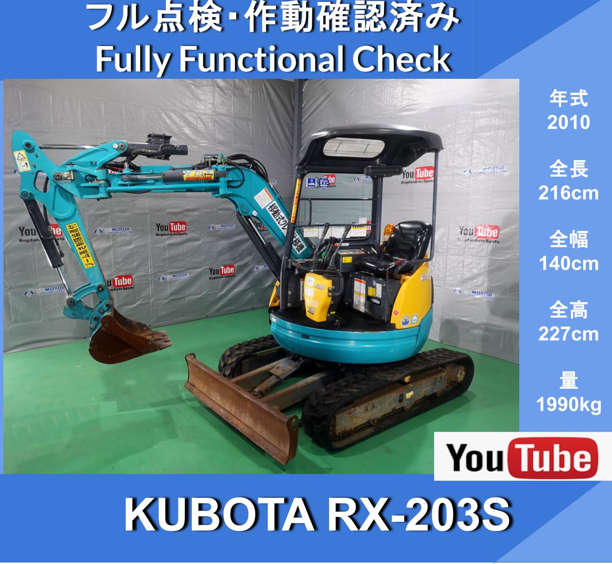 KUBOTA RX203-S 4WAY MULTI ★Kubota ★Double speed ★Arm rake limit function ★Crane specification ★2 ton class ★Gifu - Image 1