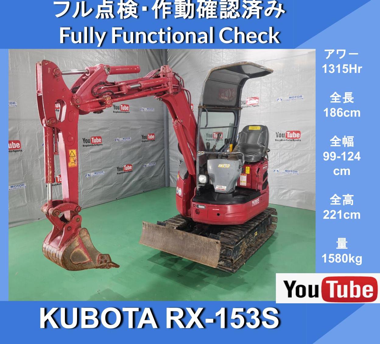 KUBOTA RX-153S 4WAY Multi-lever Sliding variable undercarriage Excavator ★Kubota RX-153S ★Double speed ★Variable leg specification ★Multi ★Boom swing function - Image 1