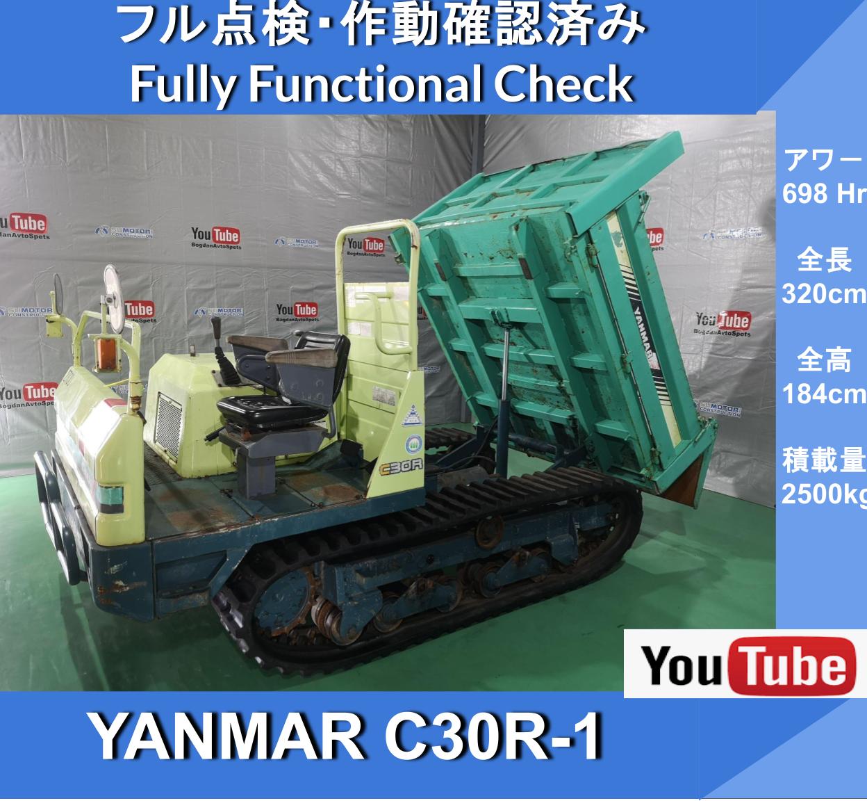Yanmar CR30R-1 Carrier Dump Yanmar ★ 2 Ton Class Mini Crawler Dump - Image 1