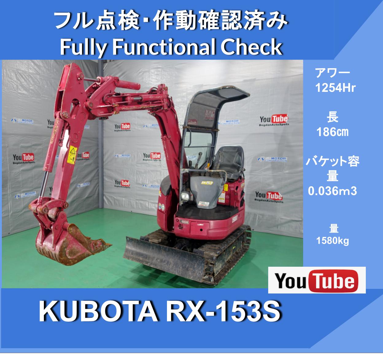 KUBOTA RX-153S 4WAY Multi-lever Sliding variable undercarriage Excavator ★Kubota RX-153S ★Double speed ★Variable leg specification ★Multi ★Boom swing function - Image 1