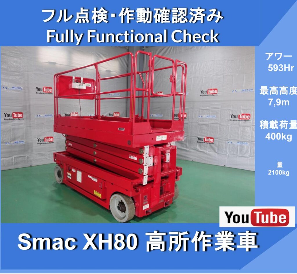 Smac XH80 Aerial Work Platform Vehicle 593 Hr Working floor height 7.9m * Esmac * Tire type