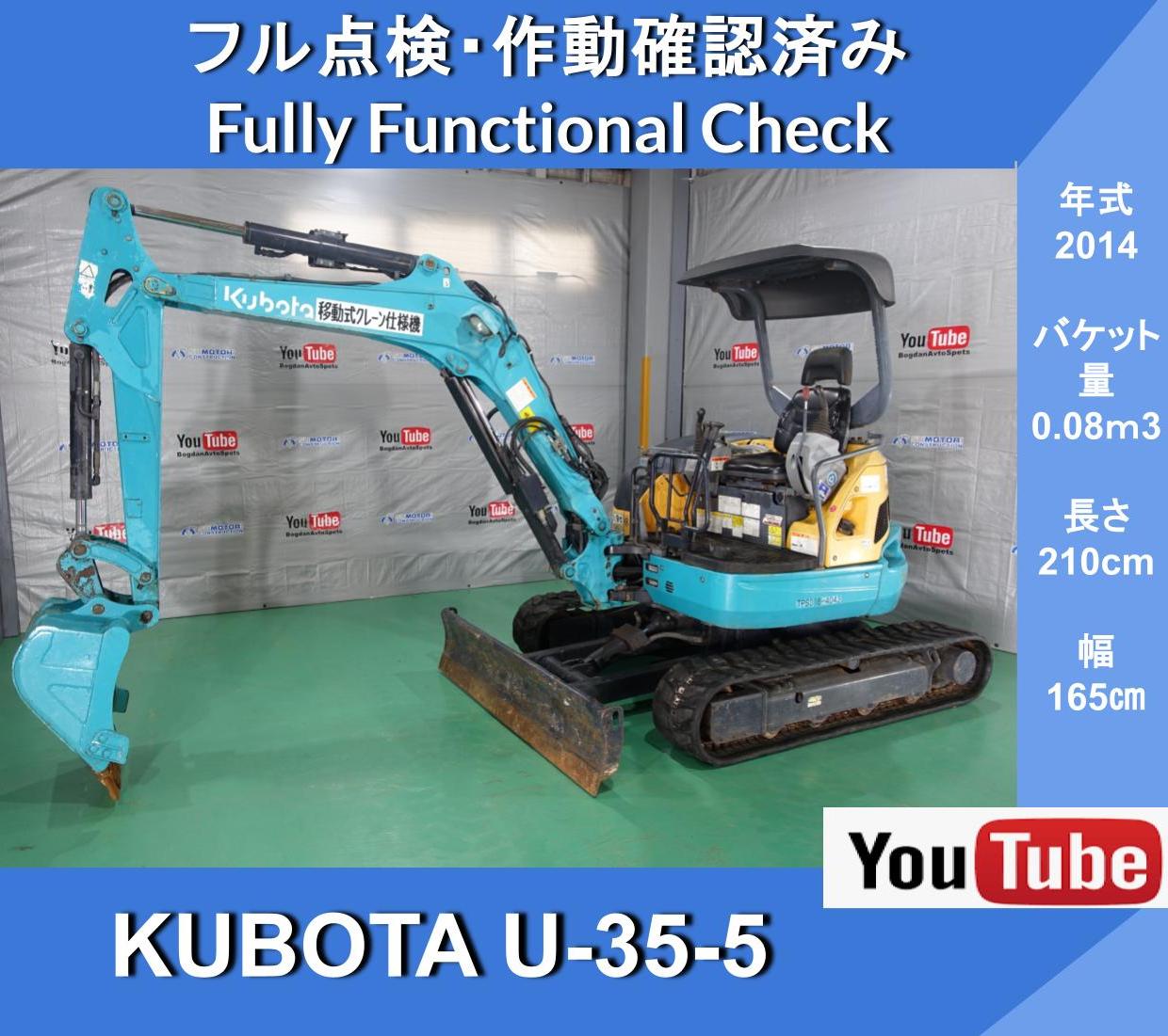 KUBOTA U-35-5 4WAY MULTI EXAVATORS ★ Kubota 3.5t class ★ 3-cylinder 28.6 HP engine ★ Double speed ★ Backhoe ★ With crane - Image 1