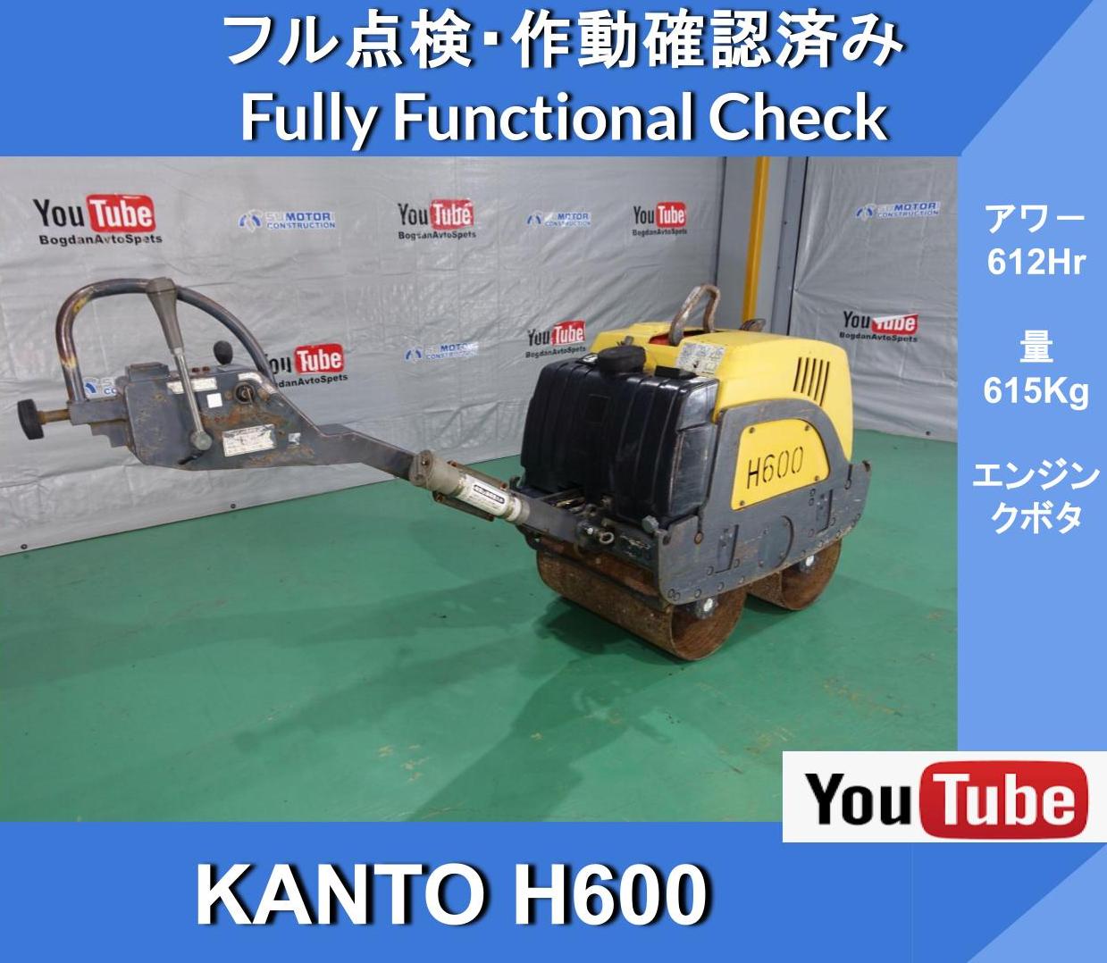 KANTO H600 Vibration roller 612 hours *Hand guided roller *Vibration roller, low noise type vibration roller with cell starter, dead man, rubber bumper *Kanto Tekko - Image 1