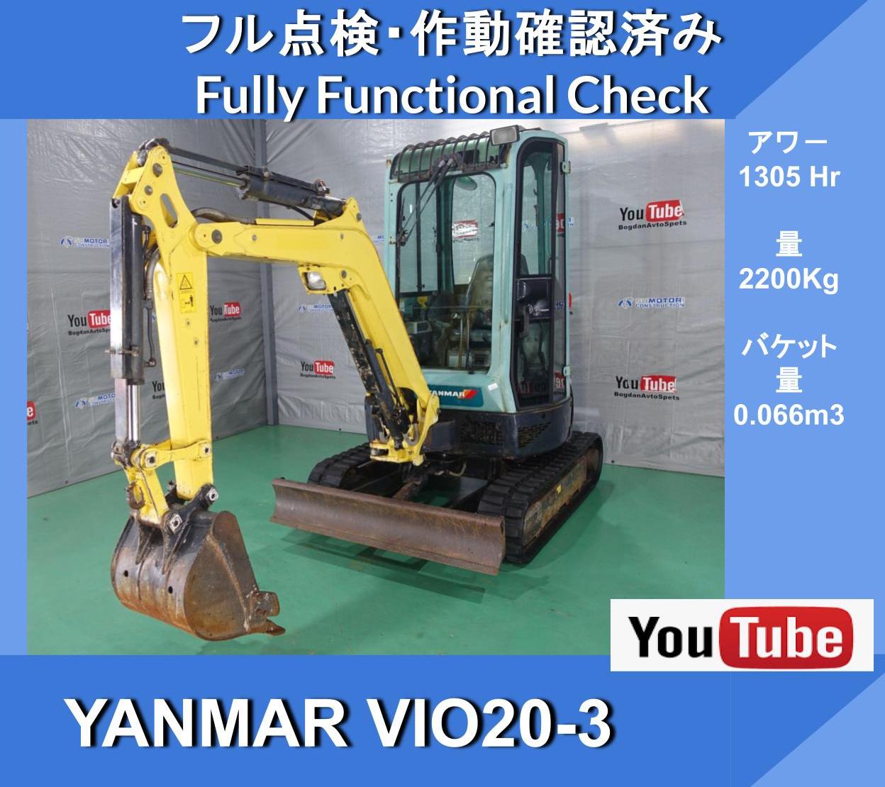 YANMAR VIO20-3★YANMAR Cabin Spec. with Heater★4WAY Multi★ Double Speed★ Mini Hydraulic Excavator Boom Swing★Front Swing - Image 1