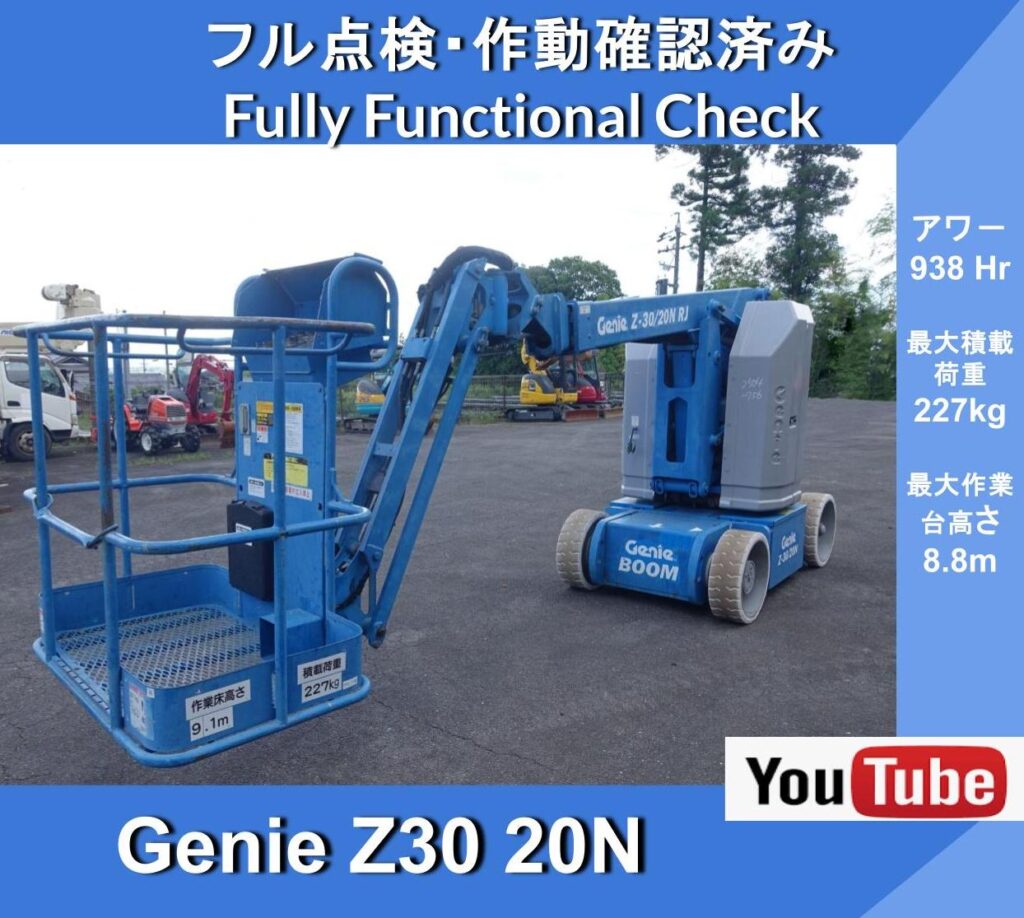 Genie Z30/20N Flexible Boom Lift ★Genie Aerial Work Platform ★Self-Propelled Electric Drive ★Battery Operated ★Electric Boom Lift ★Self-Propelled Articulating Booms ★139° vertical rotation, 180° lateral rotation