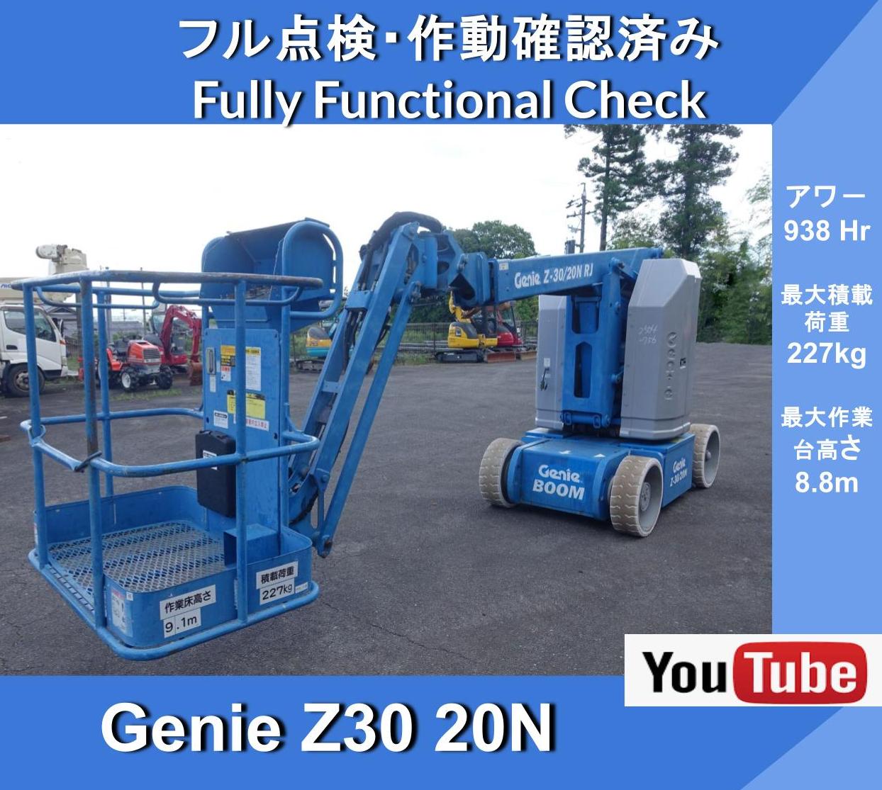Genie Z30/20N Flexible Boom Lift ★Genie Aerial Work Platform ★Self-Propelled Electric Drive ★Battery Operated ★Electric Boom Lift ★Self-Propelled Articulating Booms ★139° vertical rotation, 180° lateral rotation - Image 1