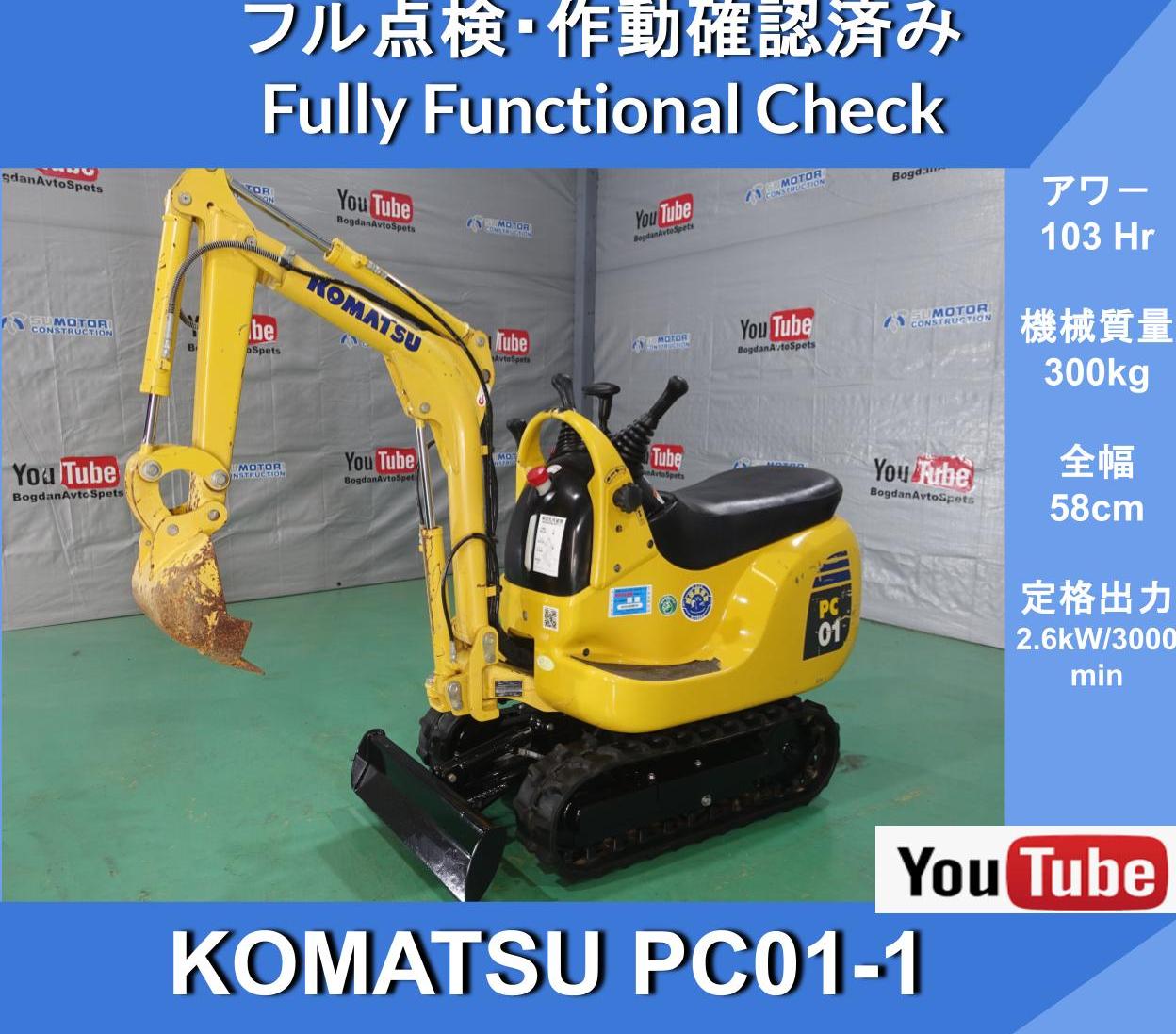 KOMATSU PC01-1 Micro Shovel Boom Swing Angle Left 50° / Right 90°★ Komatsu ★All swivel and boarding type Komatsu smallest mini excavator ★Boom swing ★Multi ★Yumbo ★Micro excavator ★Double speed ★Backfilling and leveling work ★Travel speed 1.4km/h - Image 1
