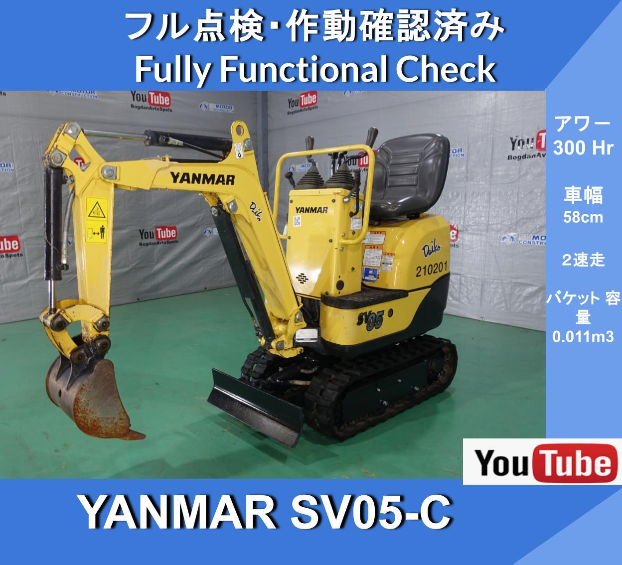 YANMAR SV05-C 299 hours ★ Boom swing ★ Yanmar ★ Mini hydraulic excavator ★ Engines Perkins 10-12 power ★ Easy lifting and transporting with 2t unik - Excavating gardens, hauling earth, clearing land, plumbing - Demolishing walls and removing unwanted objects - Small snow removal jobs - Image 1