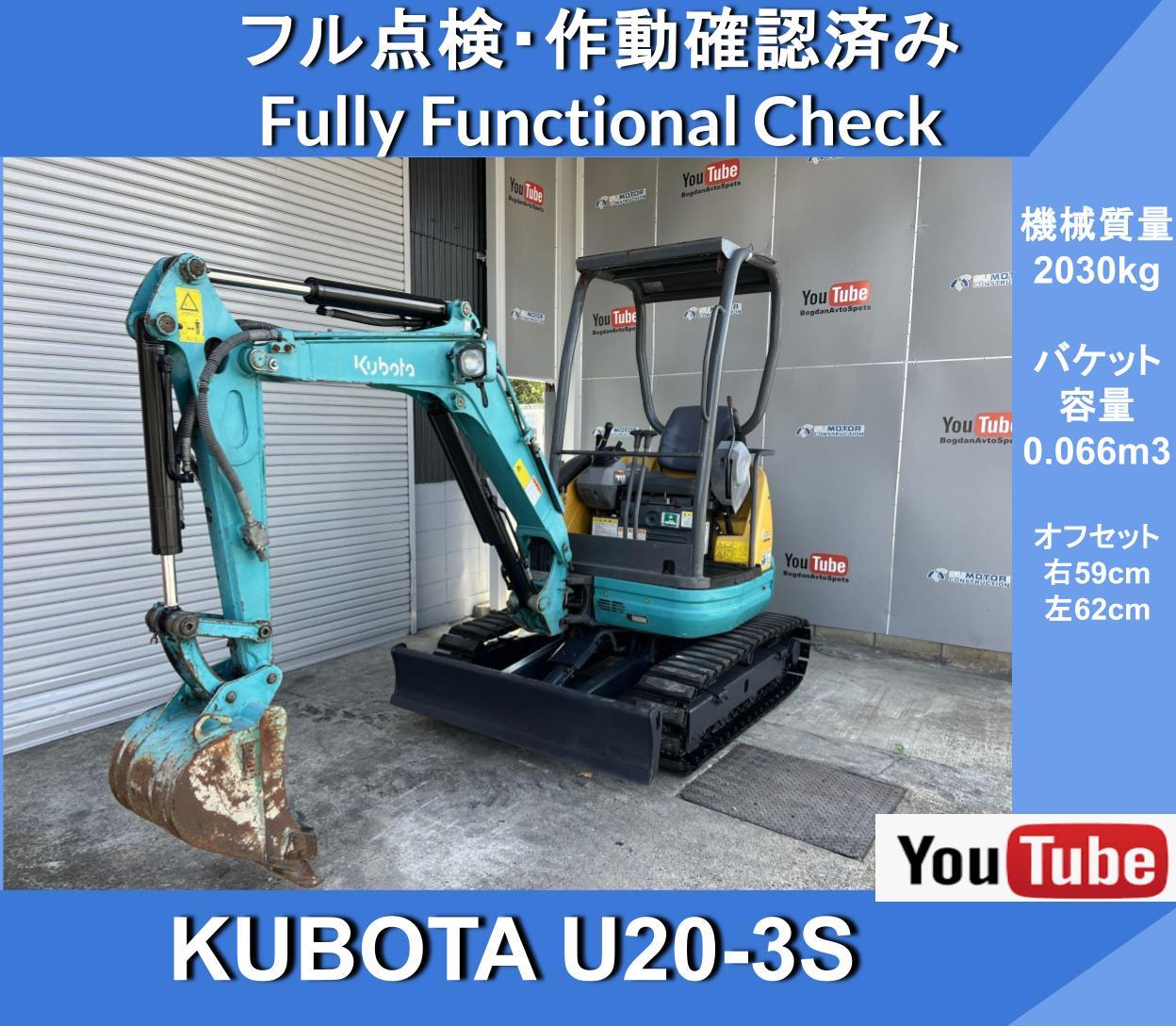 KUBOTA U20-3S ★ Kubota U20-3S Piping ★ Offset ★ Jumbo Excavator ★ Double Speed ★ 4-way Multi ★ 2t Class Backward Small Turn ★ Super Small Turn ★ Electrical System ★ Hydraulic System ★ Fuel System - Image 1