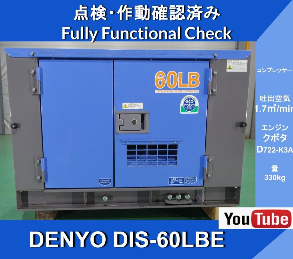 DENYO DIS-60LB Screw compressor 299 hours *DENYO engine compressor *Construction site *Ski resort artificial snowfall machine and air tools