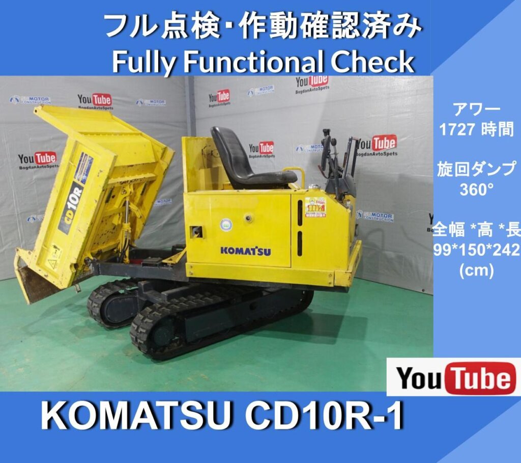 KOMATSU CD10R-1 Turning Dump 1727 Hours★360° Rotating Dump★Crawler Carrier Turning Dump★ Komatsu Turning Dump
