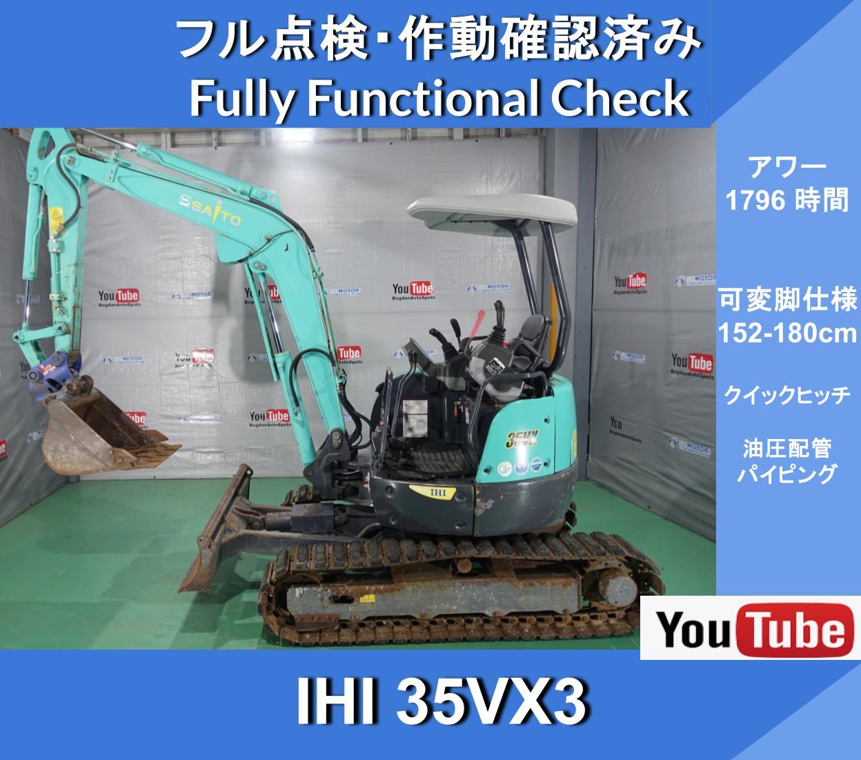 IHI 35VX3 2WAY Service Port Hydraulic Piping with Quick Hitch Mini Hydraulic Excavator★152-180cm Variable Leg Specification★Sliding Variable Undercarriage★Boom Offset★Hydraulic PIPING (Copy) - Image 1