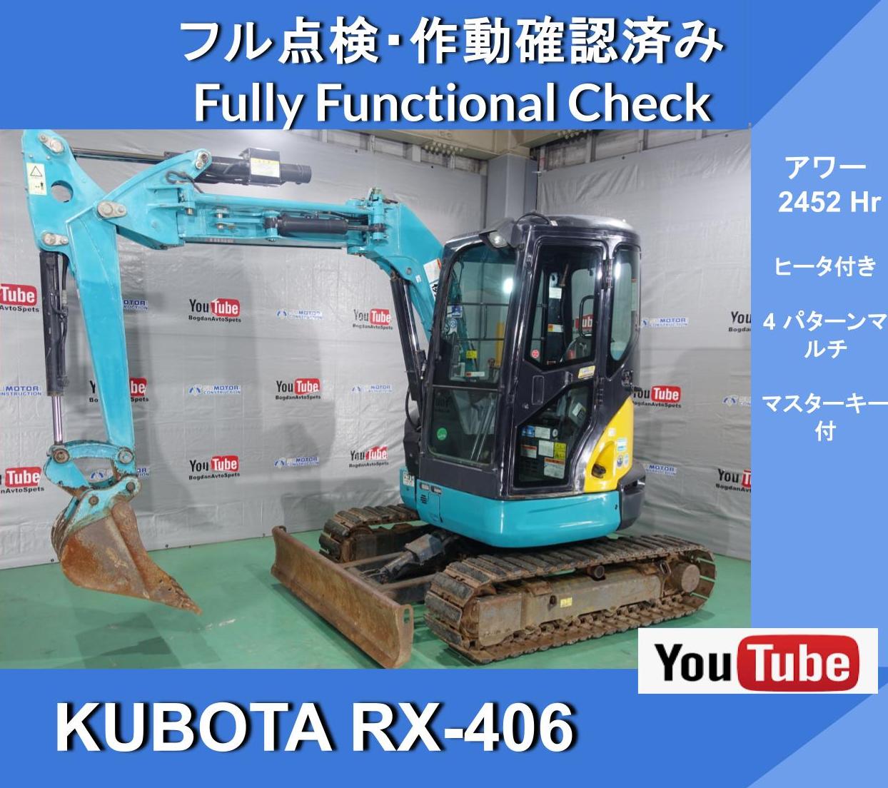 KUBOTA RX-406 с обогревателем, 2452 часа работы★С мастер-ключом (красный ключ)★4 режима работы, экскаватор-погрузчик Kubota RX406★Ускоренный режим★С краном грузоподъемностью 0,9 т★Функция защиты от угона　Красный ключ - изображение 1