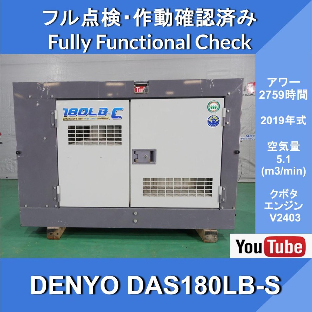 DENYO DAS 180LB Screw Compressor with Aftercooler ★2019★ DENYO Engine Compressor with Aftercooler ★Construction Sites★ Civil Engineering and Construction ★ Road Construction ★ Maintenance Work ★ Track Maintenance