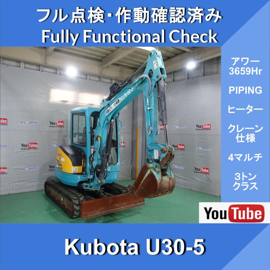 KUBOTA U-30-5 Excavator★Kubota U30-5★Double Speed ★Standard 2-Way Service Port Piping ★Hydraulic Piping★Heater Included★Crane Specification★4-Pattern Multi