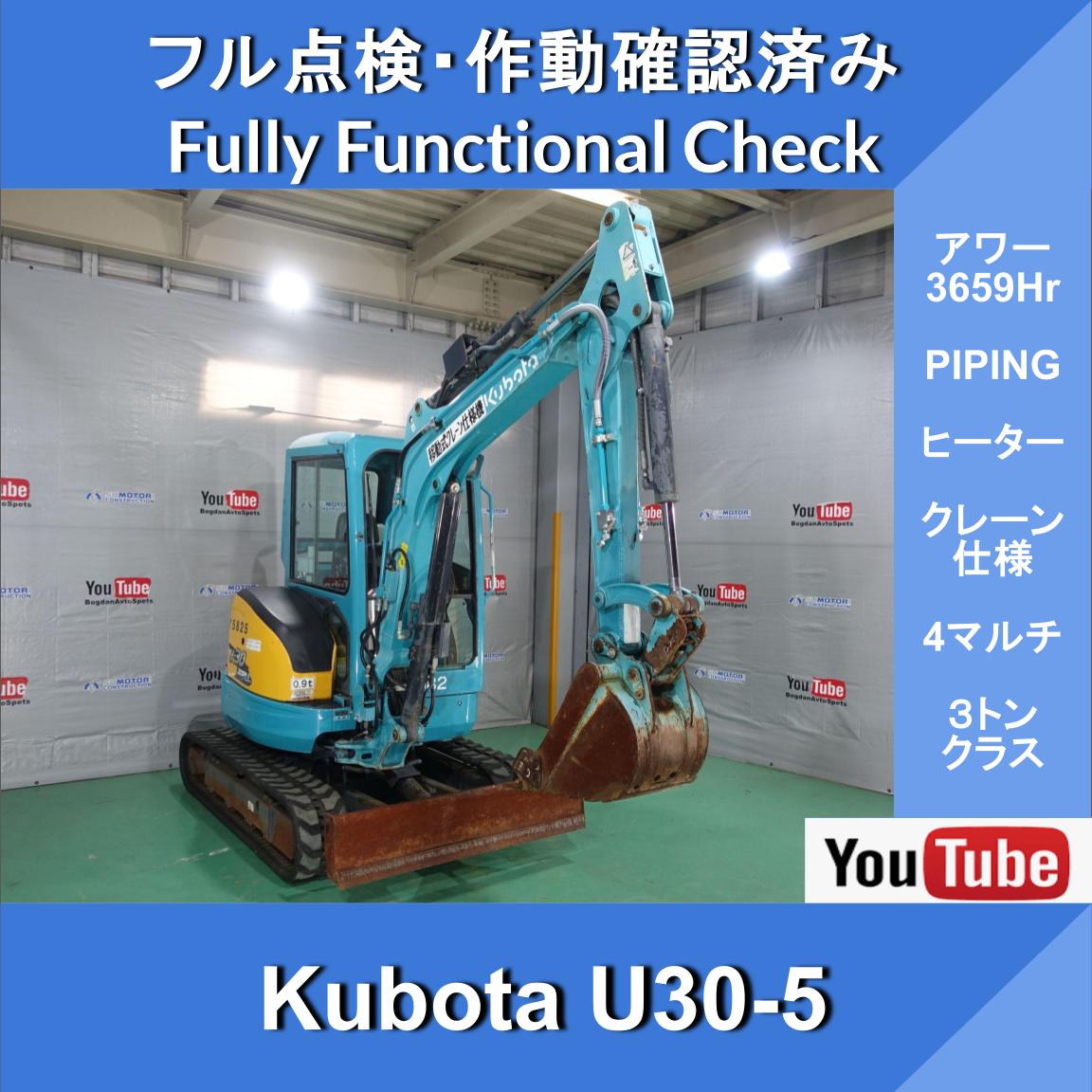 KUBOTA U-30-5 Excavator★Kubota U30-5★Double Speed ★Standard 2-Way Service Port Piping ★Hydraulic Piping★Heater Included★Crane Specification★4-Pattern Multi - Image 1