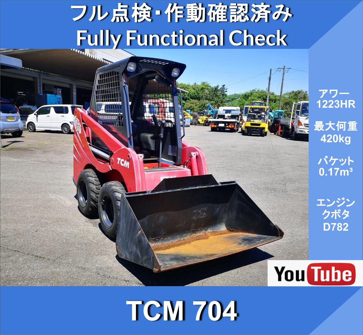 TCM 704 Wheel Loader, 1,223 hours ★ Skid Steer Loaders (SSL) ★ Skid Steer Loaders ★ Agriculture and Livestock ★ Snow Removal Equipment ★ Landscaping, Agriculture, Livestock - Image 1
