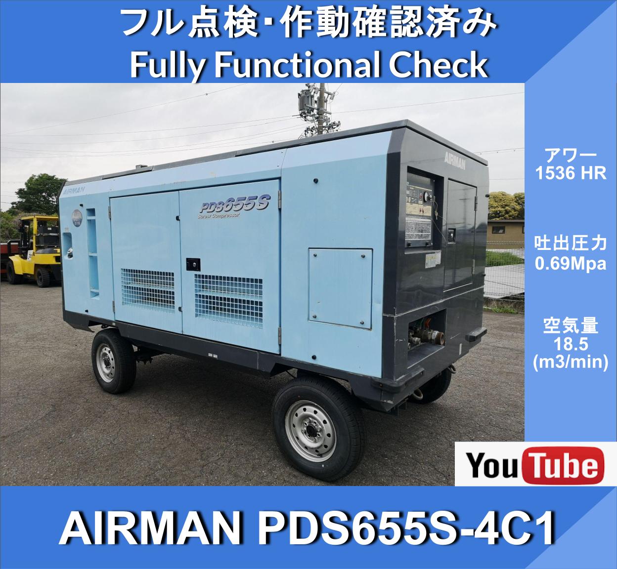 AIRMAN PDS655S КОМПРЕССОР С ПОСЛЕДУЮЩИМ ОХЛАЖДЕНИЕМ ТИПА 1536HR★Послеохладитель★ Компрессор Airman для двигателей★Hokuetsu Kogyo★Строительство и гражданское строительство ★ Строительство дорог ★ Ремонтные работы ★ Ремонт железнодорожных путей - изображение 1