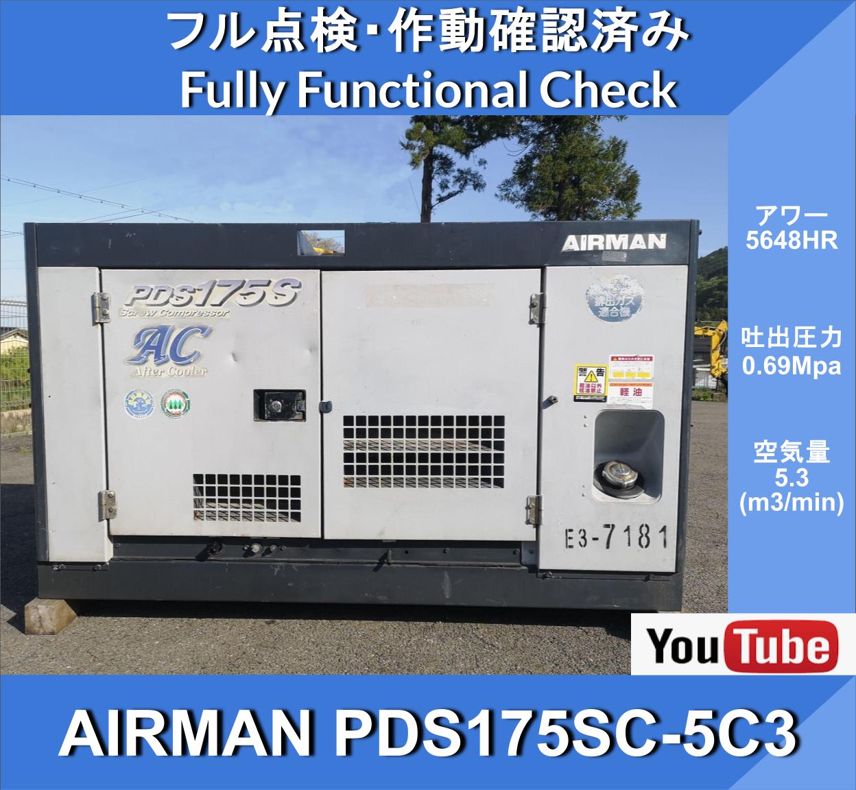 AIRMAN PDS175SC-5C3 Compressor 5648Hr★AIRMAN Engine Air Compressor ★With Oil Cooler and Aftercooler★Hokuetsu Industries★Civil Engineering and Construction★Roads★Maintenance Work★Fuel Efficiency - Image 1