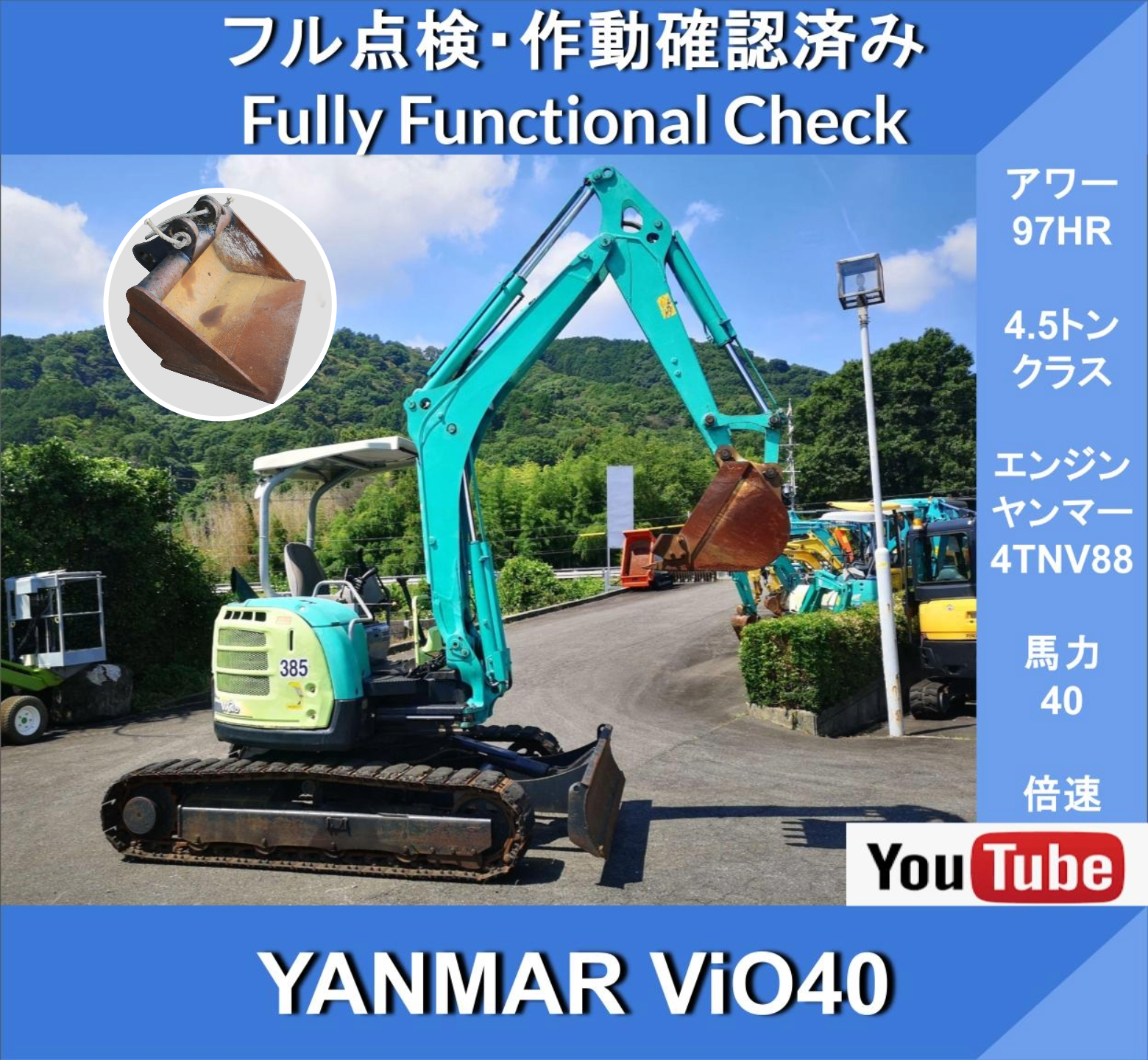 Yanmar ViO-40★Yanmar★40 л.с.★97 ч★гусеничный экскаватор-погрузчик★удвоенная скорость★4 режима работы★сверхмалый радиус поворота назад - изображение 1