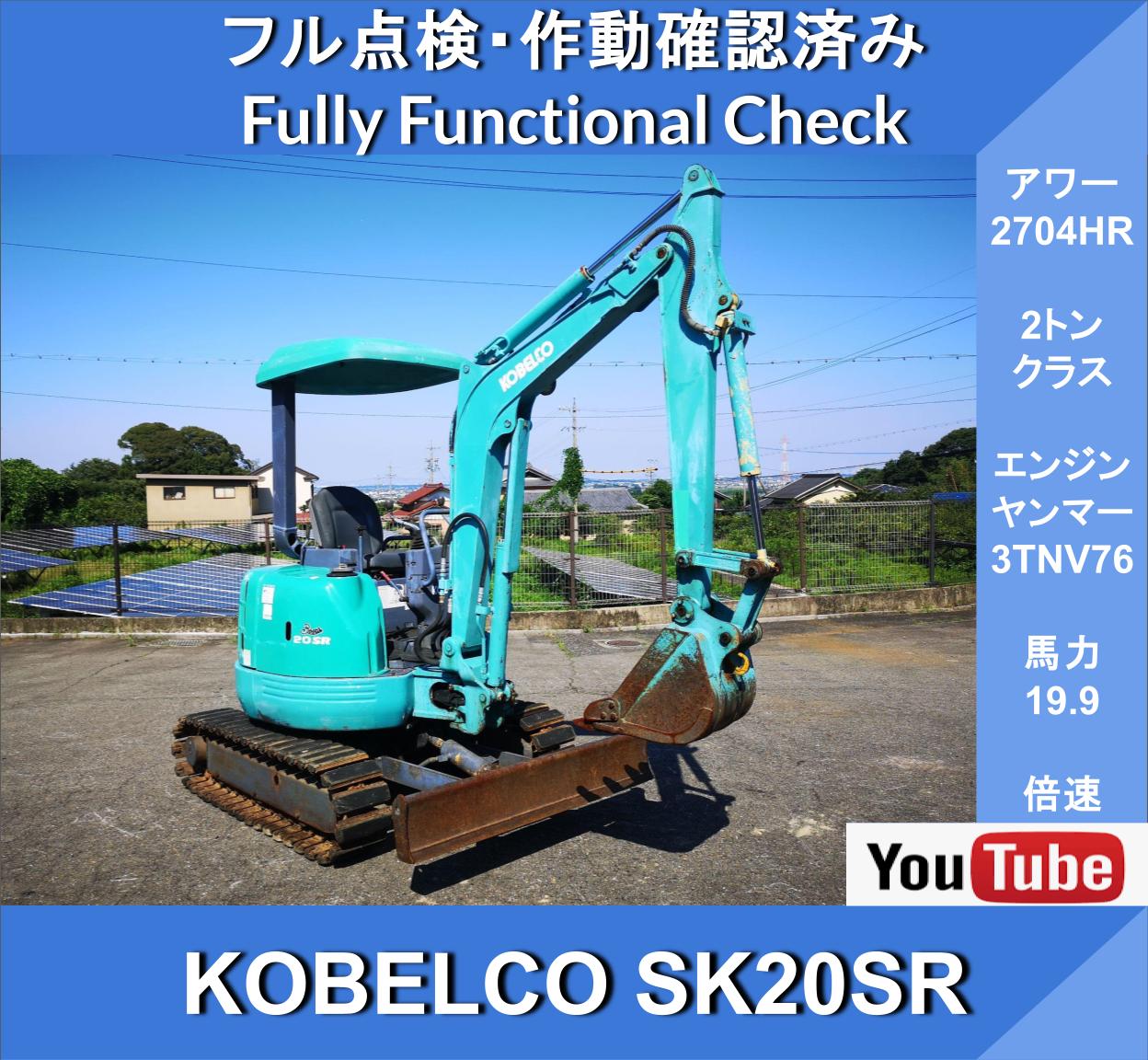 KOBELCO SK20SR★Kobelco★Мощность 19,9 л.с.★2704 ч★Мини-экскаватор★Ускоренный режим★4 режима работы★Сверхмалый радиус поворота назад - изображение 1