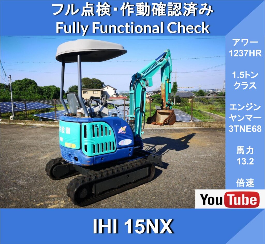IHI 15NX★1,237 Hours★1.5 metric tons★Adjustable Legs 96–128 cm★13.2 horsepower★Mini Excavator★Double Speed★4-Pattern Multi★Ultra-Compact Rear Swing