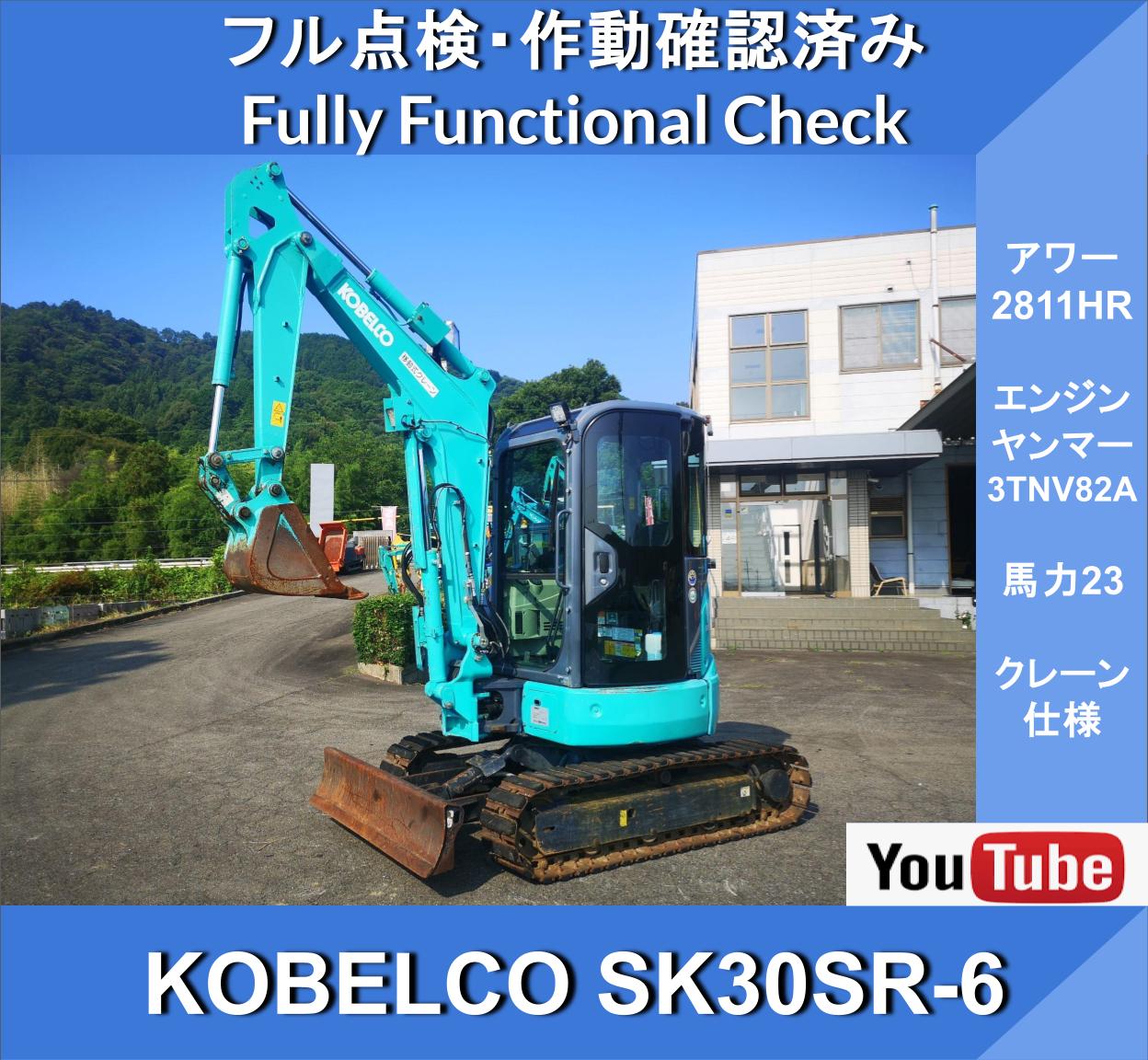 Kobelco SK30SR-6 ★Kobelco U30-6★ Технические характеристики крана грузоподъемностью 0,9 т★ 4 режима работы мини-экскаватора★ С кондиционером - изображение 1