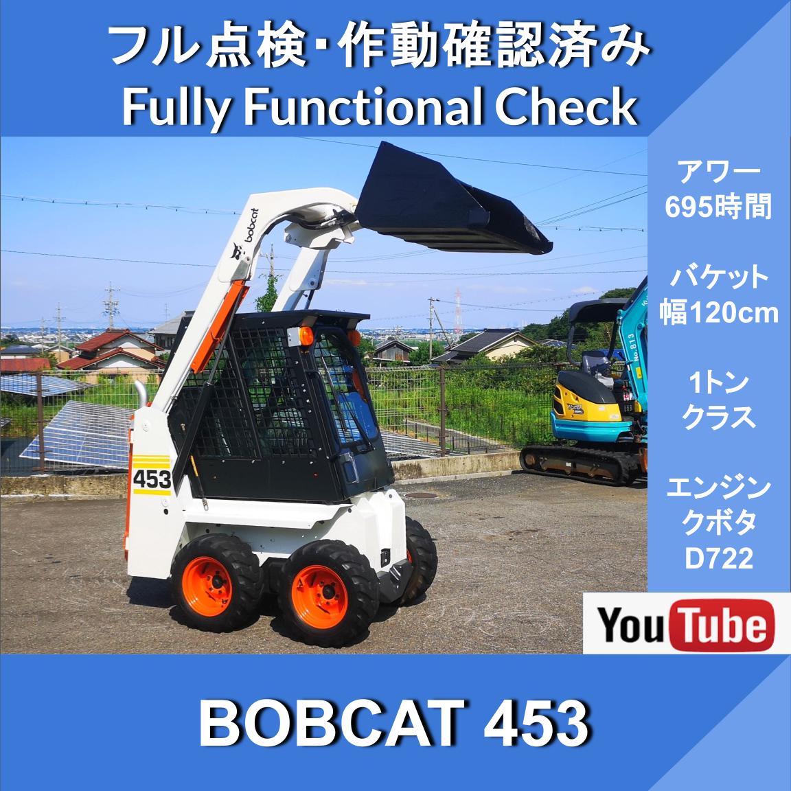 BOBCAT 453 Bobcat Loader ★ 695 Hr ★ Skid Steer Loaders (SSL) ★ Skid Steer Loader ★ Snow Removal ★ Soil and Sand ★ Loading Materials ★ Civil Engineering Work - Image 1