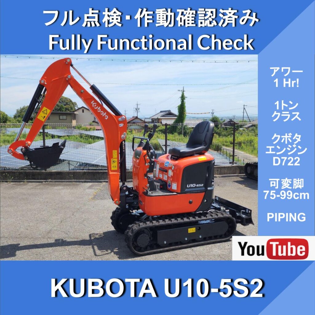 KUBOTA U10-5S2 Operating Time: 1 Hr!!! In Excellent Condition! Sliding Variable Undercarriage★Kubota Excavator with Variable Undercarriage★2 Multi★PIPING★Includes Hydraulic Hoses