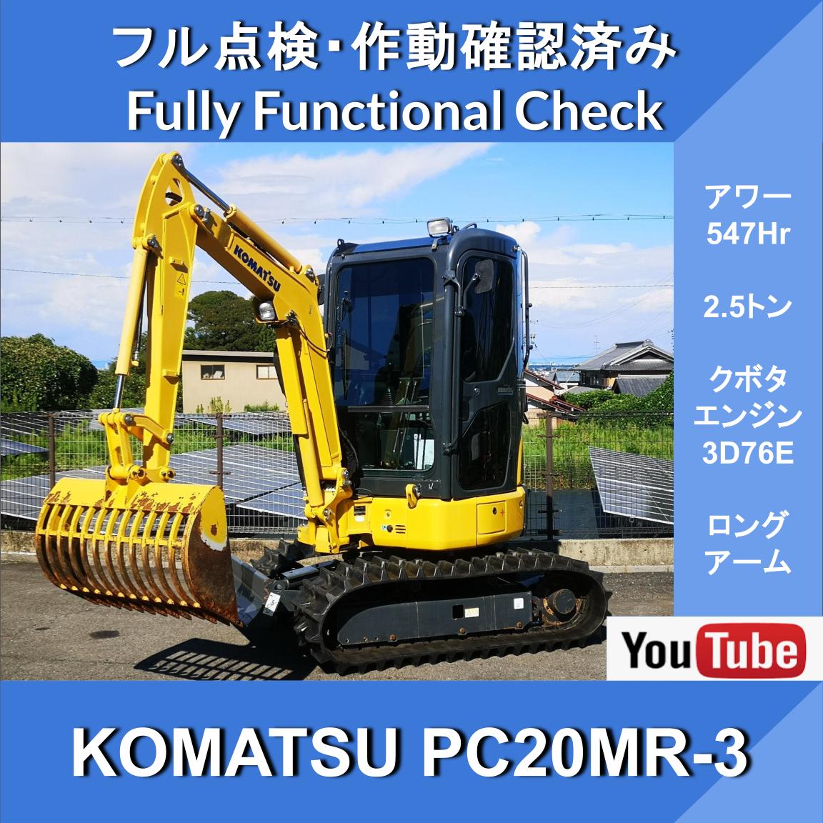 KOMATSU PC20MR-3★547 ч!★Длинный стреловой кронштейн★С обогревателем★Ковш с решетчатой конструкцией (ширина 103 см)★Мини-экскаватор Komatsu★Резиновые шины «Lotus Root»★Поля «Lotus Root»★Строительные, ландшафтные и демонтажные работы★Видео в комплекте - изображение 1