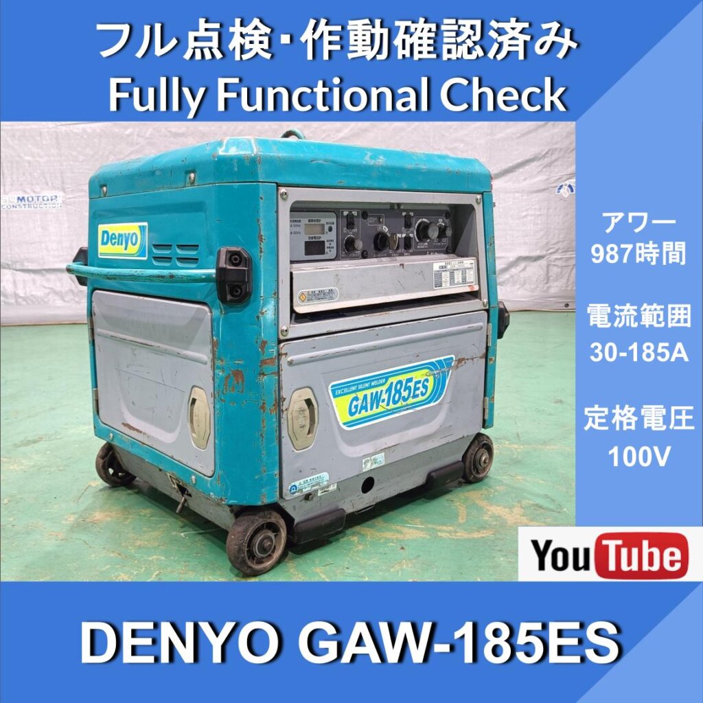 Denyo GAW-185ES Gasoline-Powered Welding Machine★987 hours★Denyo Gasoline-Powered Welding Machine★Maximum welding current 185 A★Includes a video demonstrating that it is in working order
