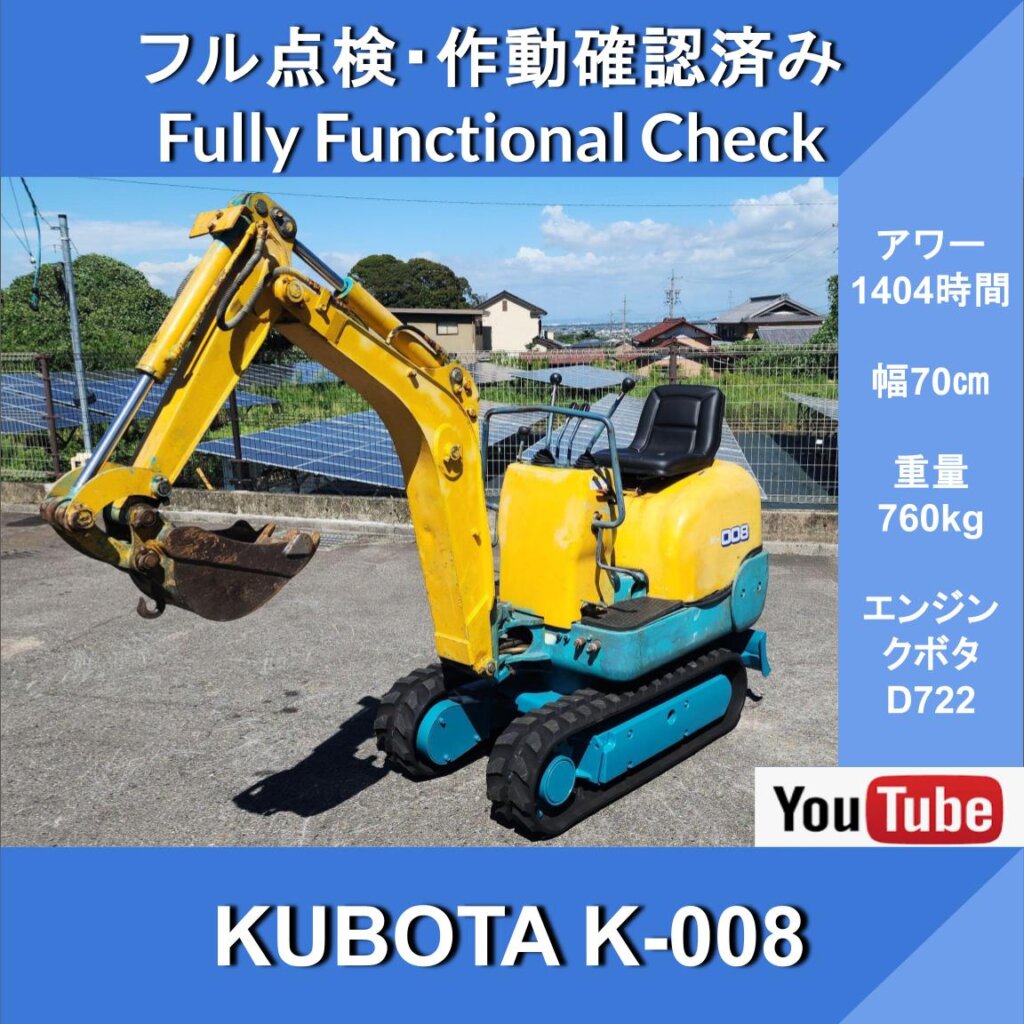 Kubota K-008★Kubota★1404Hr★Mini Hydraulic Excavator★Double Speed★Civil Engineering, Piping Work, Tight Spaces