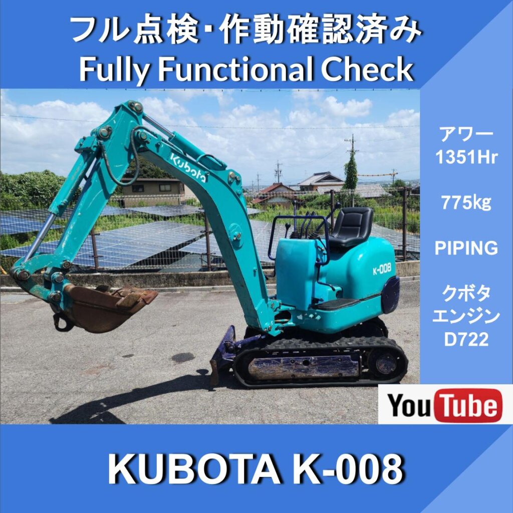 Kubota K-008★Kubota★Hydraulic Piping★PIPING★1351Hr★Mini Hydraulic Excavator★Rear Short-Radius Swing★Double Speed★Civil Engineering, Piping Work, Confined Spaces
