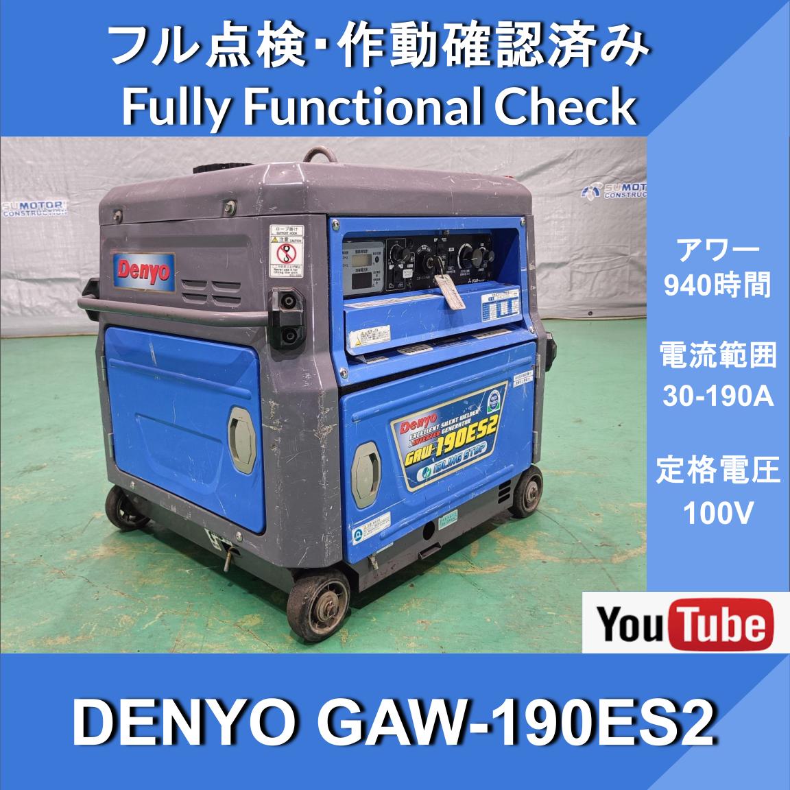 Denyo GAW-190ES Gasoline Engine Welder★940 Hr★Denyo Gasoline Engine Welder ★Comes Standard with Automatic Idle Stop Function★Delivers a Maximum Welding Current of 190 A - Image 1