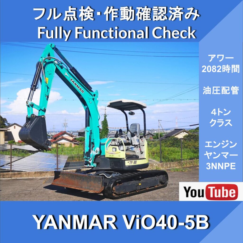 Yanmar ViO-40-5B★Yanmar★2-Way Service Port Piping★2,082 Hr★Yanmar Engine★Double Speed★4-Pattern Multi★Ultra-Compact Rear Swing