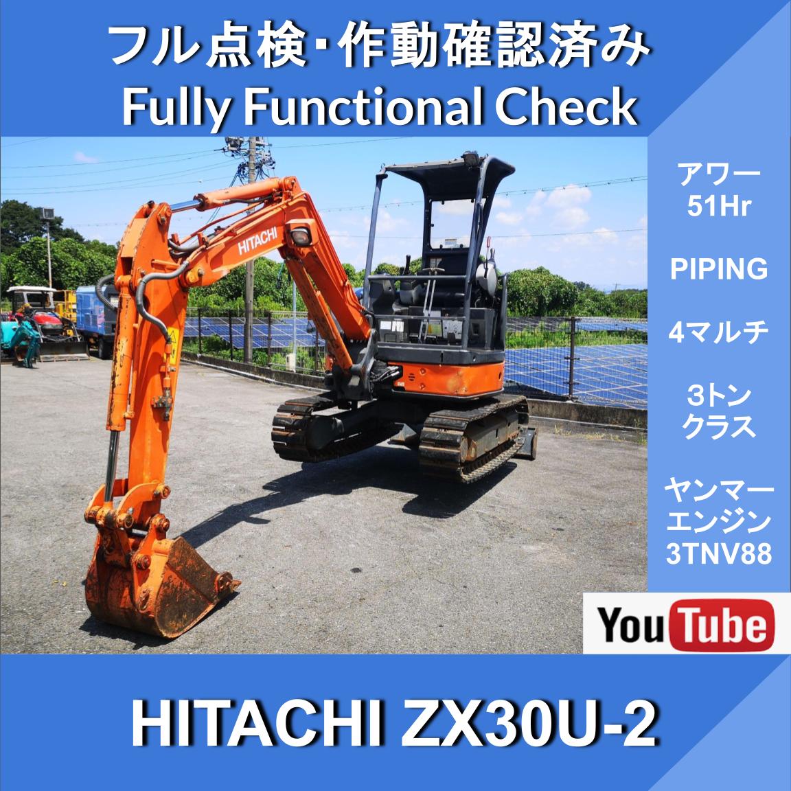 HITACHI ZX30U-2★51HR! 4-ходовой мульти-система★Трубопровод с двумя сервисными портами Hitachi★Ускоренный режим★Двигатель Yanmar★Мини-гидроэкскаватор★Выемка, транспортировка и планировка песка, дорожные работы - изображение 1