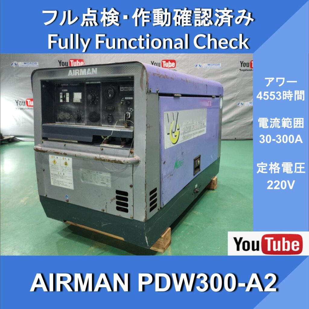 AIRMAN PDW300SN-A2 WELDER★4553HR★AIRMAN Engine Welding Machine★Hokuetsu Kogyo★Civil Engineering and Construction ★ Road Construction ★ Maintenance Work ★ Track Maintenance