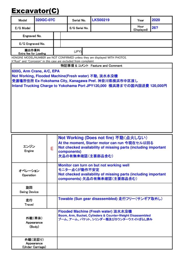 CAT 320GC-07C ★ Excavator ★ 600G, Arm Crane, A/C, EPA, 譲渡書なし - Image 2